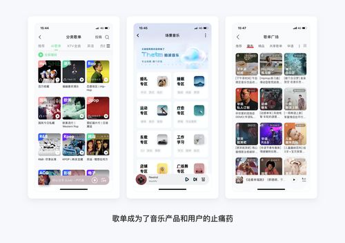 QQ音樂(lè)產(chǎn)品設(shè)計(jì)拆解 看最美的視覺(jué)，聽(tīng)最偉大的作品