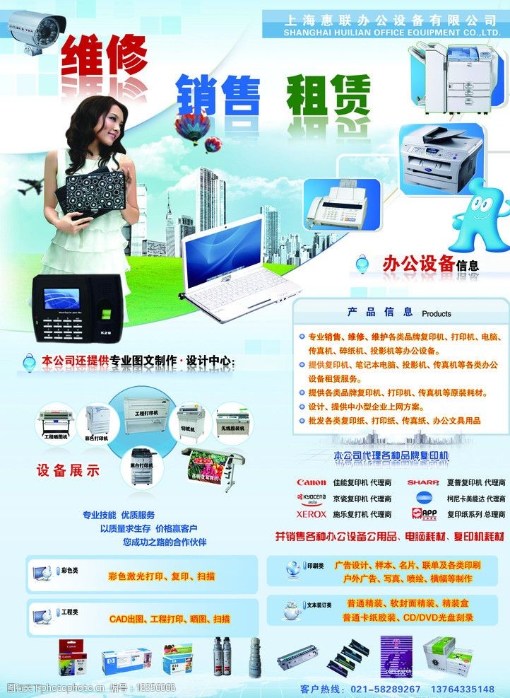 如何設(shè)計(jì)一張高效的宣傳單頁(yè)圖片
